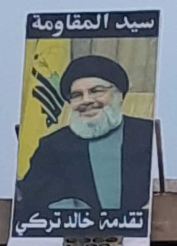 صورة في عكار للامين العام لحزب الله