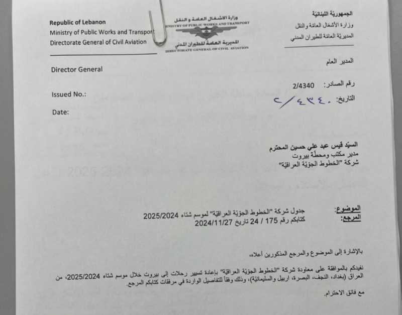  وزير الاشغال العامة والنقل الدكتور علي حمية 