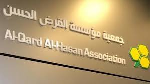 القرض_الحسن‬⁩ تتحدى الهمجية الاسرائيلية والتحريض الاعلامي..