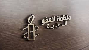 العفو الدولية إسرائيل ارتكبت إبادة جماعية بحق الفلسطينيين في غزة