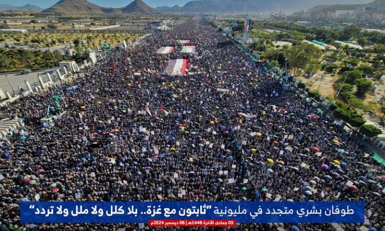 بيان مسيرة "ثابتون مع غزة، بلا كلل ولا ملل ولا تردد"  نحيي صمود وثبات المجاهدين في فلسطين 