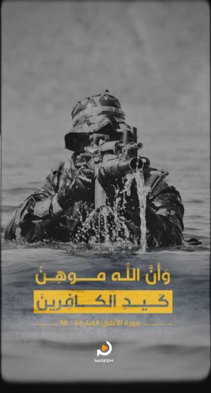 بيان صادر عن غرفة عمليّات المُقاومة الإسلاميّة حول التطورات الميدانيّة لمعركة "أولي البأس"