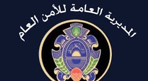 الامن العام أعلن إقفال المعابر الحدودية البرية في الشمال حتى إشعار آخر والابقاء على معبر المصنع متاح