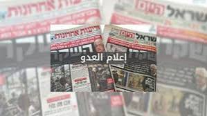 اخبار اعلام العدو