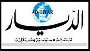 الديار غزة ولبنان في القمّة العربيّة ــ الإسلاميّة اليوم في الرياض الديار غزة ولبنان في القمّة العربيّة ــ الإسلاميّة اليوم في الرياض