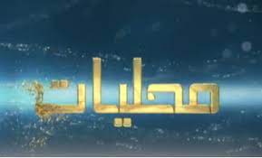 الوكالة الوطنية عثرت قوة من اليونيفيل على المواطن (ا. خ)