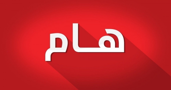 عاجل_و‏سائل الأعلام إسرائيلية