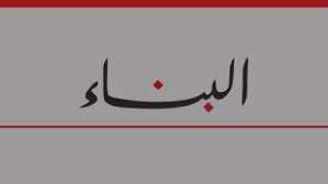 البناء وزير خارجية تركيا كوكيل لدولة الانتداب لن نقبل ببقاء قوات سورية الديمقراطية