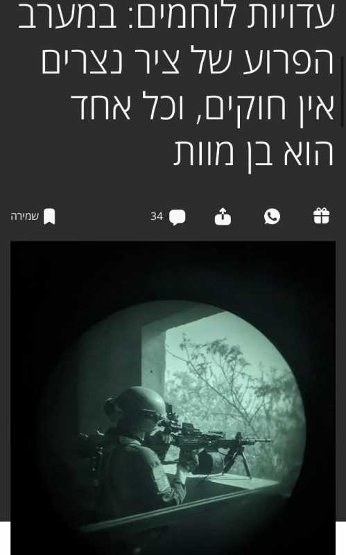 جيش العدو احدثنا خطا وهميا شمال محور نيتساريم يسمى “خط الجثث”... فما هو؟؟!!