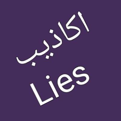 بيان العلاقات الإعلامية في حزب الله‏