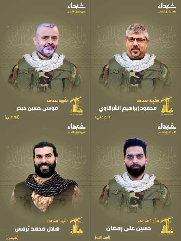 بيان صادر عن العلاقات الإعلامية في حـ.ـزب اللـ.ـه