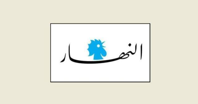 النهار "معركة" تأمين الانتخاب بعد ضمان النصاب جوزف عون "تصاعدياً" لا يُسقط منافس