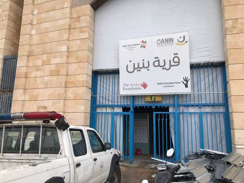 بيان استنكار وتوضيح من بلدية الغبيري حول حادثة المدينة الرياضية