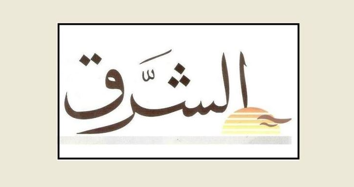 الشرق سفيرا فرنسا والفاتيكان في بكركي وبوحبيب يتابع الخروقات الاسرائيلية