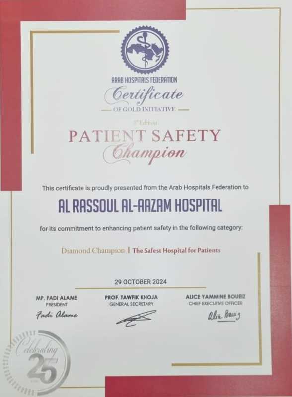 مستشفى الرسول الاعظم (ص) يحصل على الجائزة الماسية " Diamond champion "  لسلامة المرضى من ا