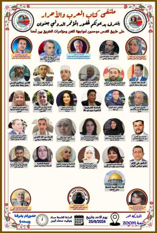 تحت عنوان (على طريق القدس موحدون لمواجهة الفتن ومؤامرات التفريق بين أمتنا ) 