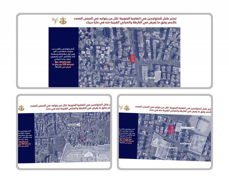 انذارات جديدة في الضاحية الجنوبية