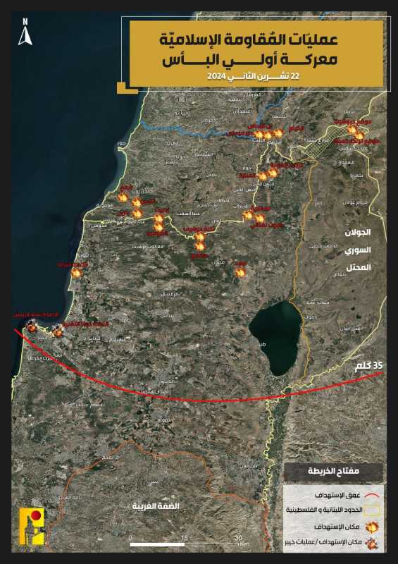 بيانات المقاومة الإسلامية في لبنان اليوم من (1 الى 28)