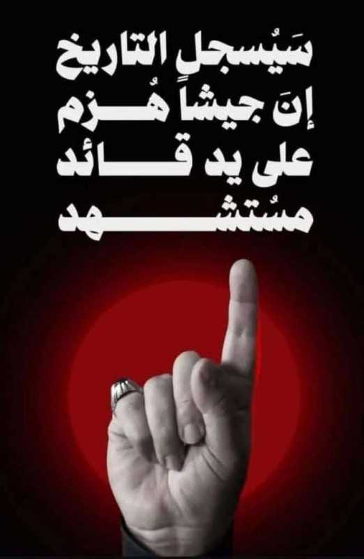 المقاومة الإسلامية في لبنان تصدر البيان رقم 4638 الصادر عن غرفة عمليّات المُقاومة الإسلاميّة