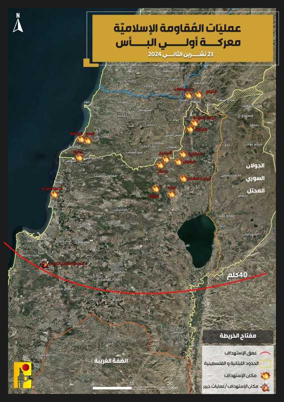 آخر التطورات في الجنوب وعمليات المقاومةصفارات الإنذار تدوي في مناطق عدة بالجليل وصليات صاروخية تجاه 