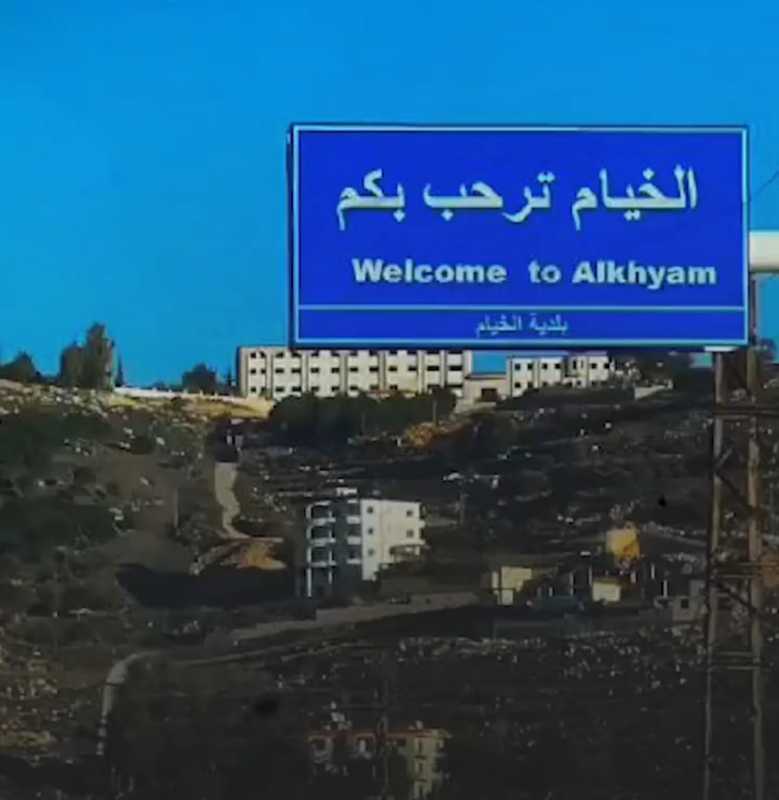 قسماً بالله  الملائكة عم بتحــار.ب فوق