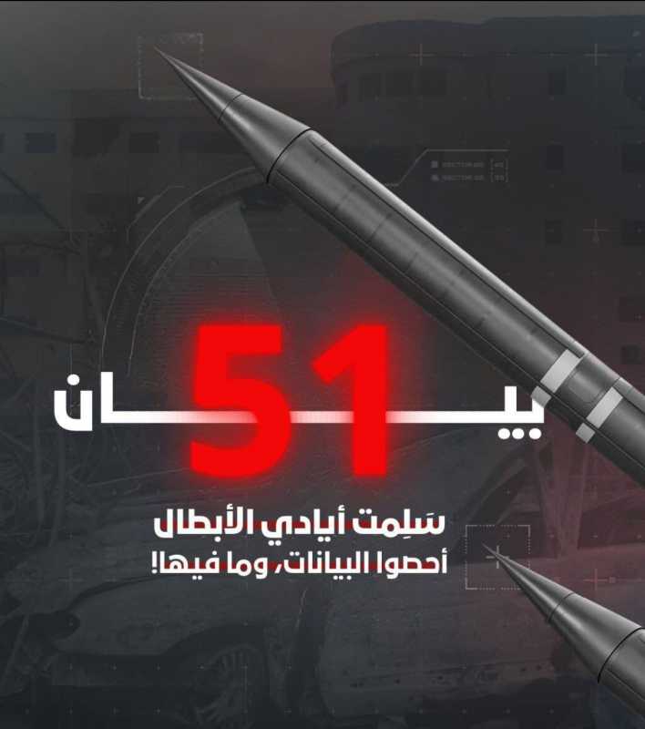 سَلِمت أيادي الأبطال أحصوا البيانات، وما فيها!