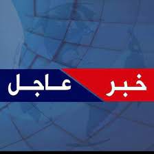 أخبار-عاجلة