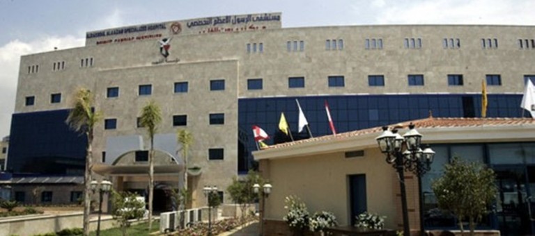 مستشفى الرسول الأعظم من أطباء وموظفين يتقدمون بالتعازي من الأمين العام لحزب الله بوفاة والدته