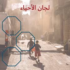 نـداء مـن لـجـان احـيـاء الـضـاحـيـة الـجـنـوبـيـة الـى اهـلـنـا الـنـازحـيـن الـصـامـديـن