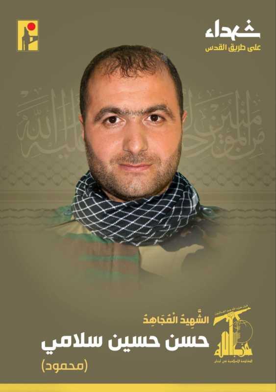 النائب علي فياض يرثي الشهيد حسن سلامي