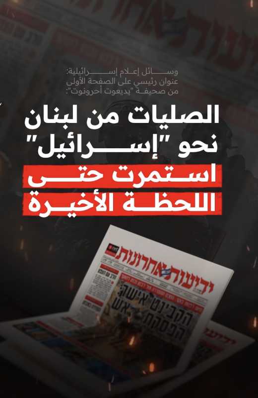 اخر واهم الاخبار في الاعلام العبري