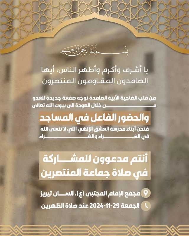 باسمه تعالى