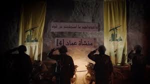 "أعينهم تتابع وأيديهم ستبقى على الزناد".. المقاومة الإسلامية في لبنان تصدر البيان 4638 كاش