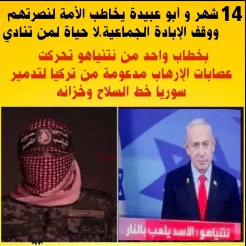 إلى مجاهدي النكاح ومن يريد الغداء مع النبي هلموا إلى وليمة سوريا بعد صيامكم عن غزة.