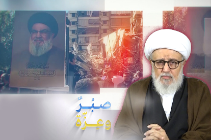 صبر وعزّة   الشيخ د علي جابر مصير الصراع على امتداد التاريخ بين الخير والشر هو لصالح المؤمنين