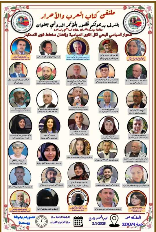 ندوة حول مبادرة الفريق سلطان السامعي  للحوار السياسي اليمني لكل القوى السياسية ولافشال مخطط قوى الاس