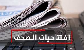 عناوين الصحف الصادره اليوم الثلاثاء 01042025