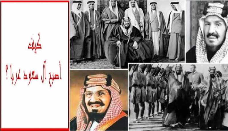 "مقتطفات من تاريخ آل سعود" ـ من كتاب ناصر السعيد   اعداد علي خيرالدين شريف في حلقات لكتاب 