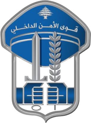 صدر عن المديريّة العامّة لقوى الأمن الدّاخلي ـ شعبة العلاقات العامّة