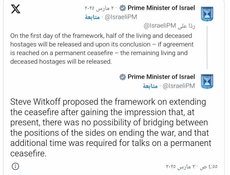 نتنياهو يتنصل من اتفاق الهدنة ويتبنى خطة ويتكوف... و«حماس» ترفضها