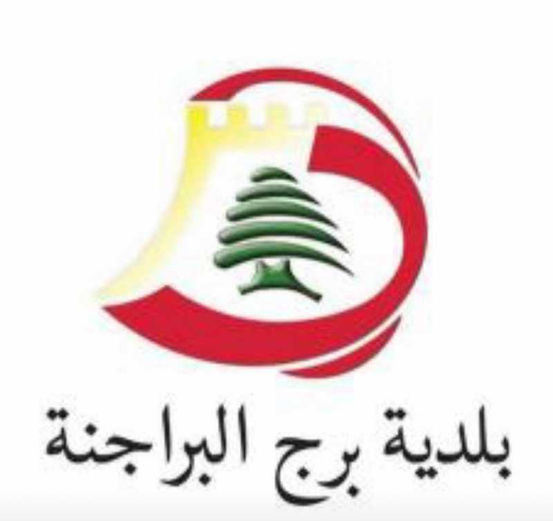 تقرير مصور عن شهر التسوق في برج البراجنة خلال شهر رمضان المبارك برعاية بلدية برج البراجنة