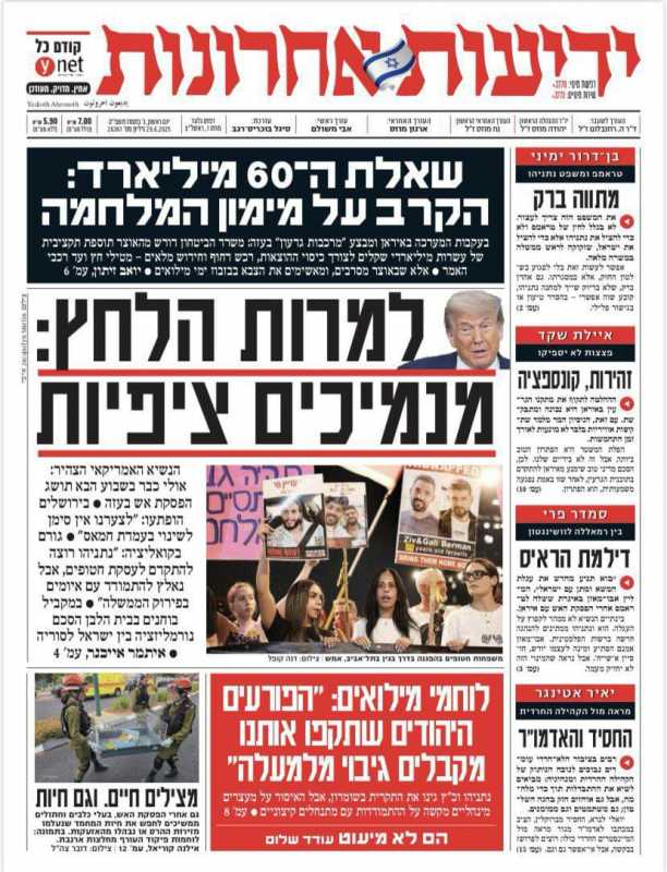 طهران المواجهة القادمة نهاية الكيان، ولا تعاون مع الوكالة الدولية