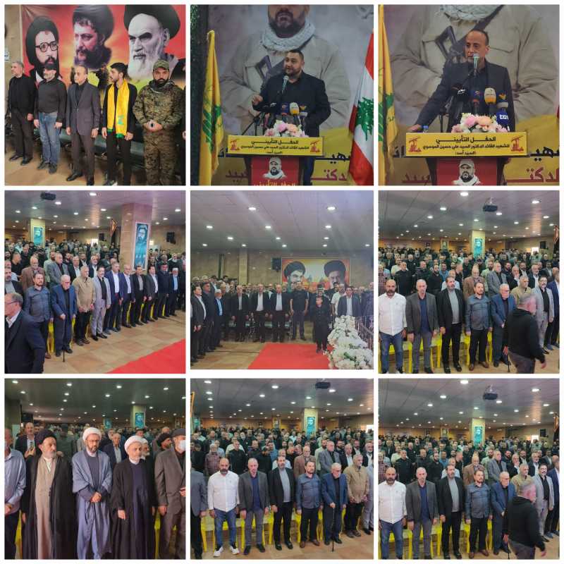 حزب الله وأهالي النبي شيث يحيون أسبوع الشهيد علي حسين الموسوي بحضور قيادات وفعاليات سياسية ودينية 