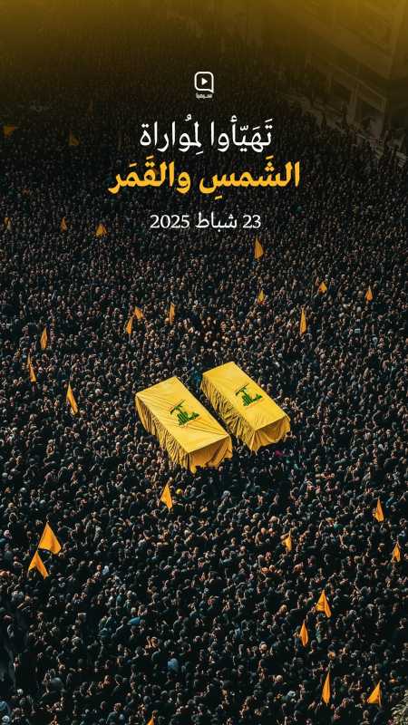 مناشدة عاجلة لقيادة حزب الله وأمينه العام من أحرار العالم