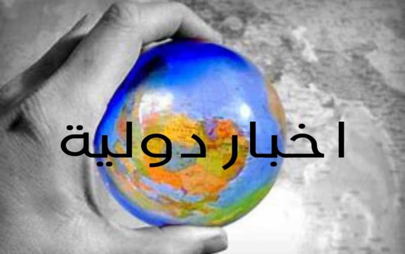 أبرز عناوين الصحف الأجنبية