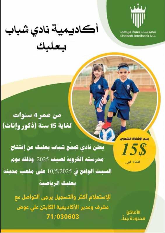 مستقبلك يبدأ الان