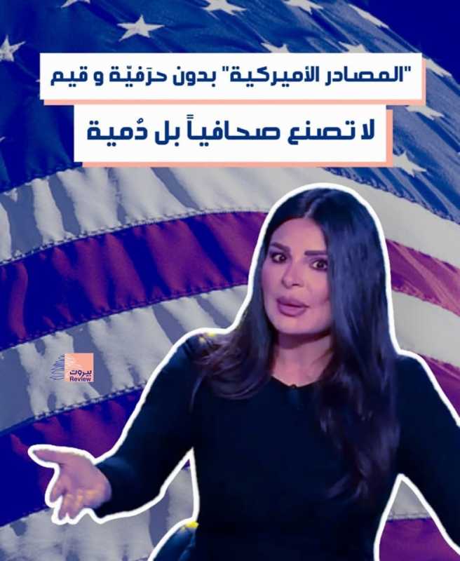 جوزفين ديب، إعلامية لبنانية حازت عام 2009 على جائزة "تومسون فونديشن" للصحافة الاستقصائية (
