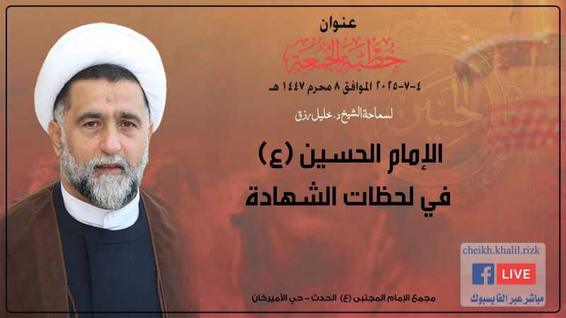 خطبة الجمعة