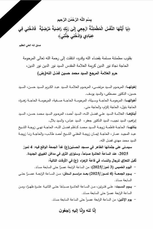 بِسْمِ اللَّهِ الرَّحْمَنِ الرَّحِيمِ