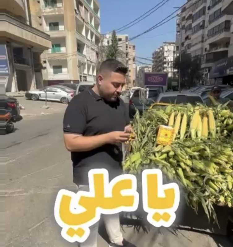 يا علي برو شو نزلت على الروشة